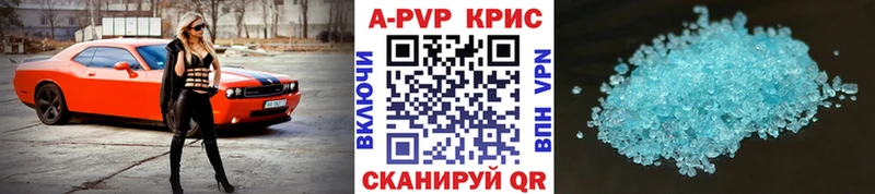 Купить  Рузаевка  Alfa_PVP крисы CK 