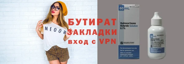 мяу мяу кристалл Беломорск