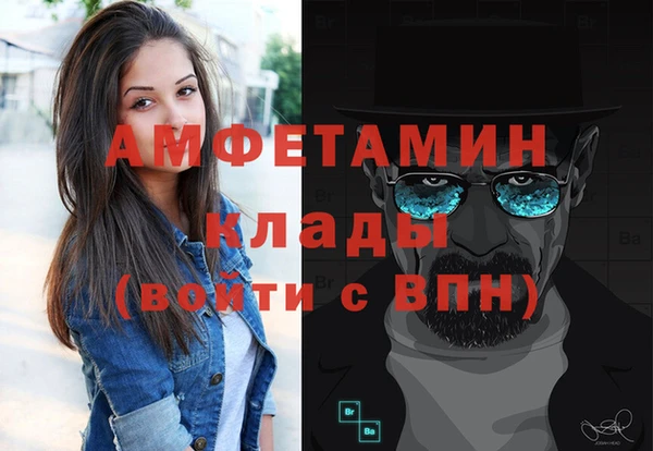мяу мяу кристалл Беломорск
