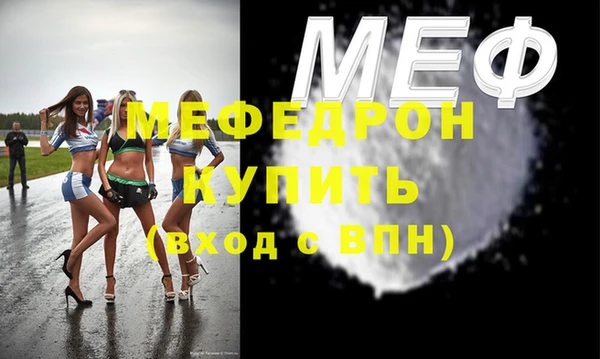 мяу мяу кристалл Беломорск