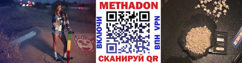 Купить закладки  Рузаевка  Метадон белоснежный 