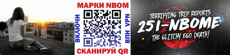 Марки 25I-NBOMe 1,8мг  Купить  Рузаевка 